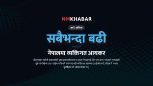 वीरगन्ज उद्योग समस्या