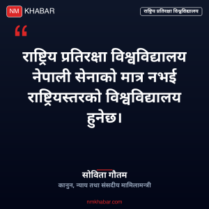 राष्ट्रिय प्रतिरक्षा विश्वविद्यालय