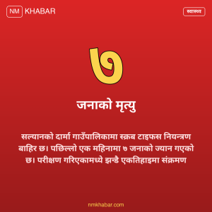 स्क्रब टाइफस सल्यान