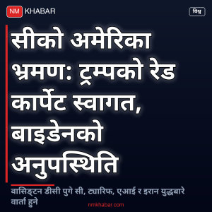 सी जिनपिङ अमेरिका भ्रमण