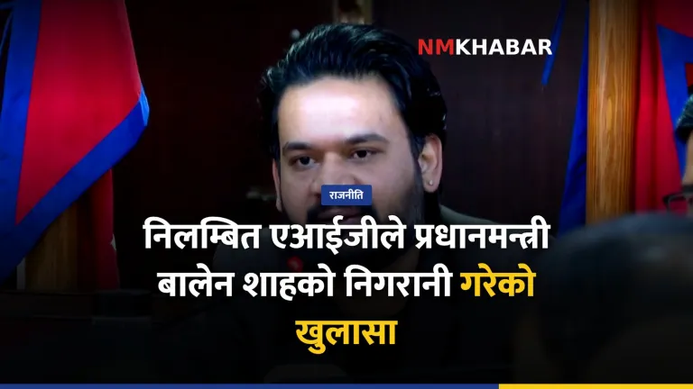 वंशीराज दाहाल, बालेन शाह, सूचना चुहावट