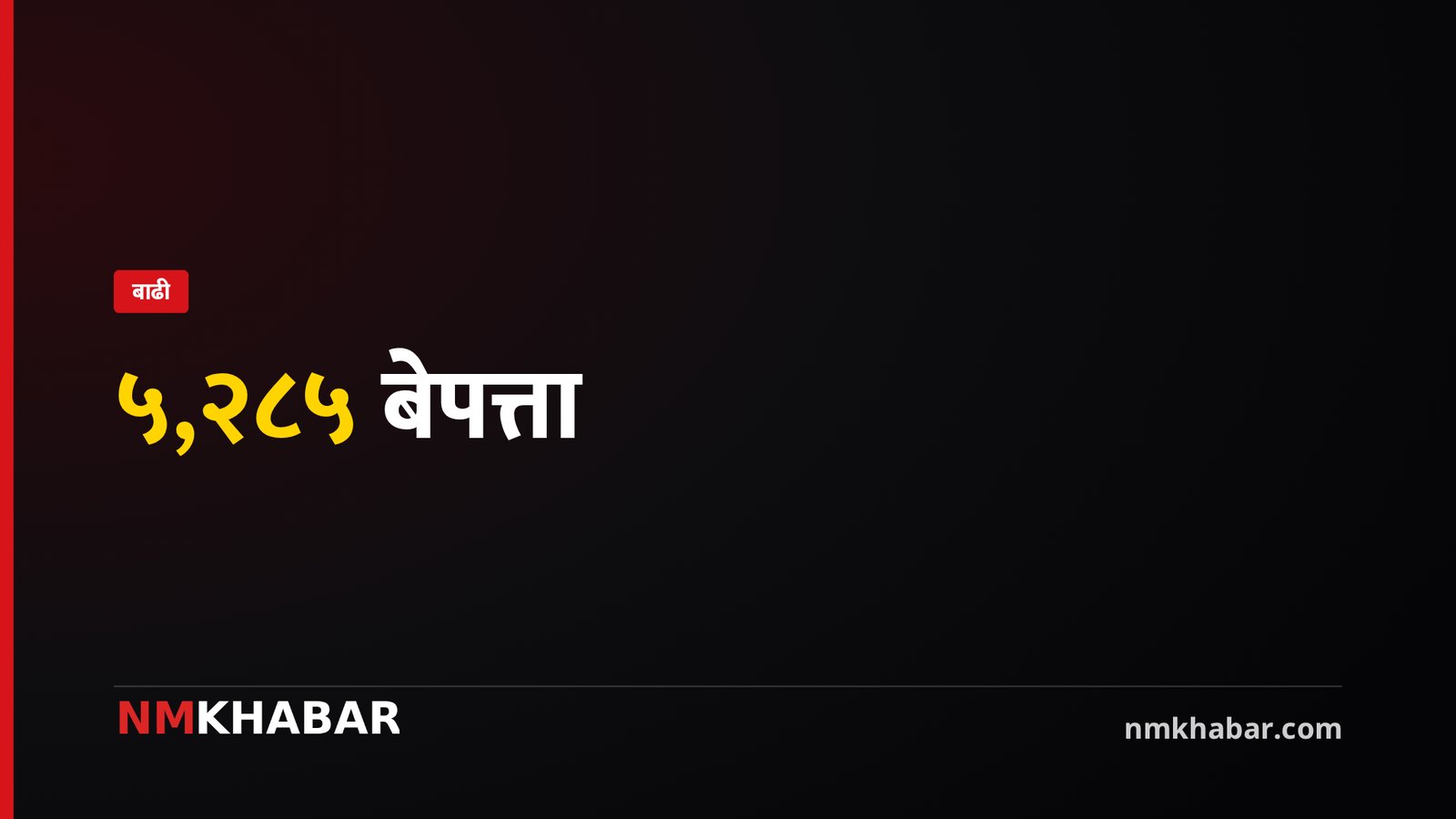 भोटेकोशी बाढी: हिमपहिरो उद्गम, ५,२८५ बेपत्ता; सरकार उद्गमस्थल पुग्न सकेन