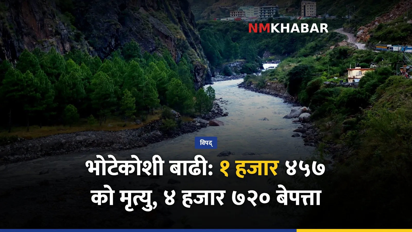 भोटेकोशी बाढी, अस्थायी आवास