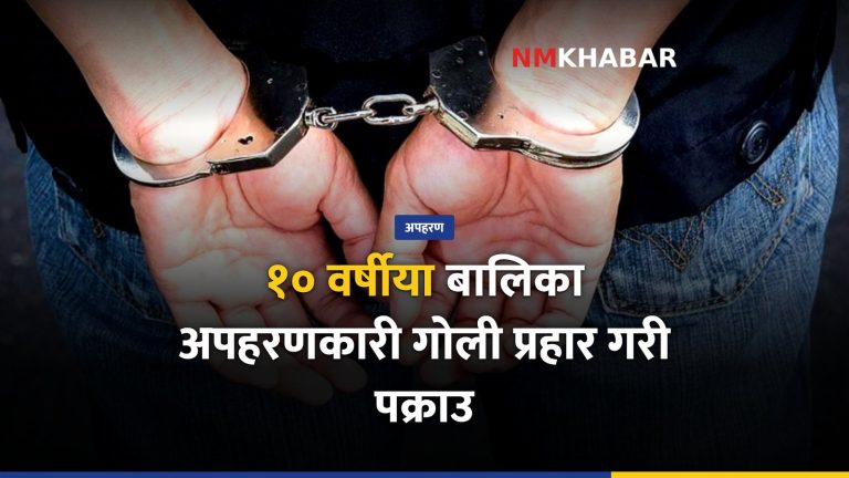 बुटवल अपहरण, बालिका उद्धार, युवराज थारु