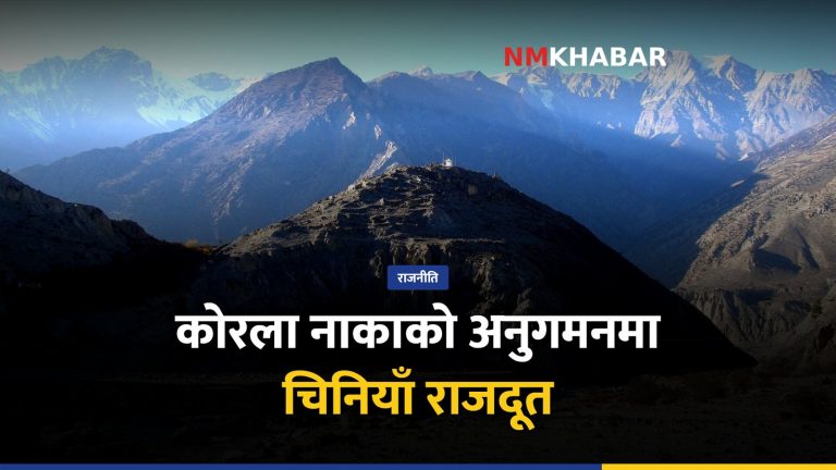 कोरला नाका, चिनियाँ राजदूत