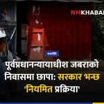 चोलेन्द्र जबरा छापा