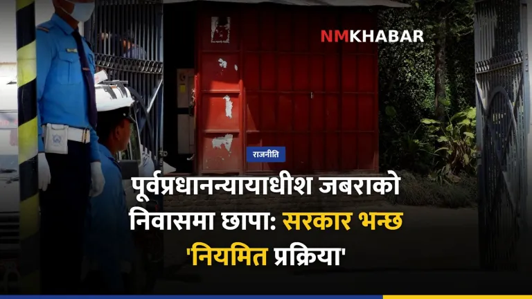 चोलेन्द्र जबरा छापा