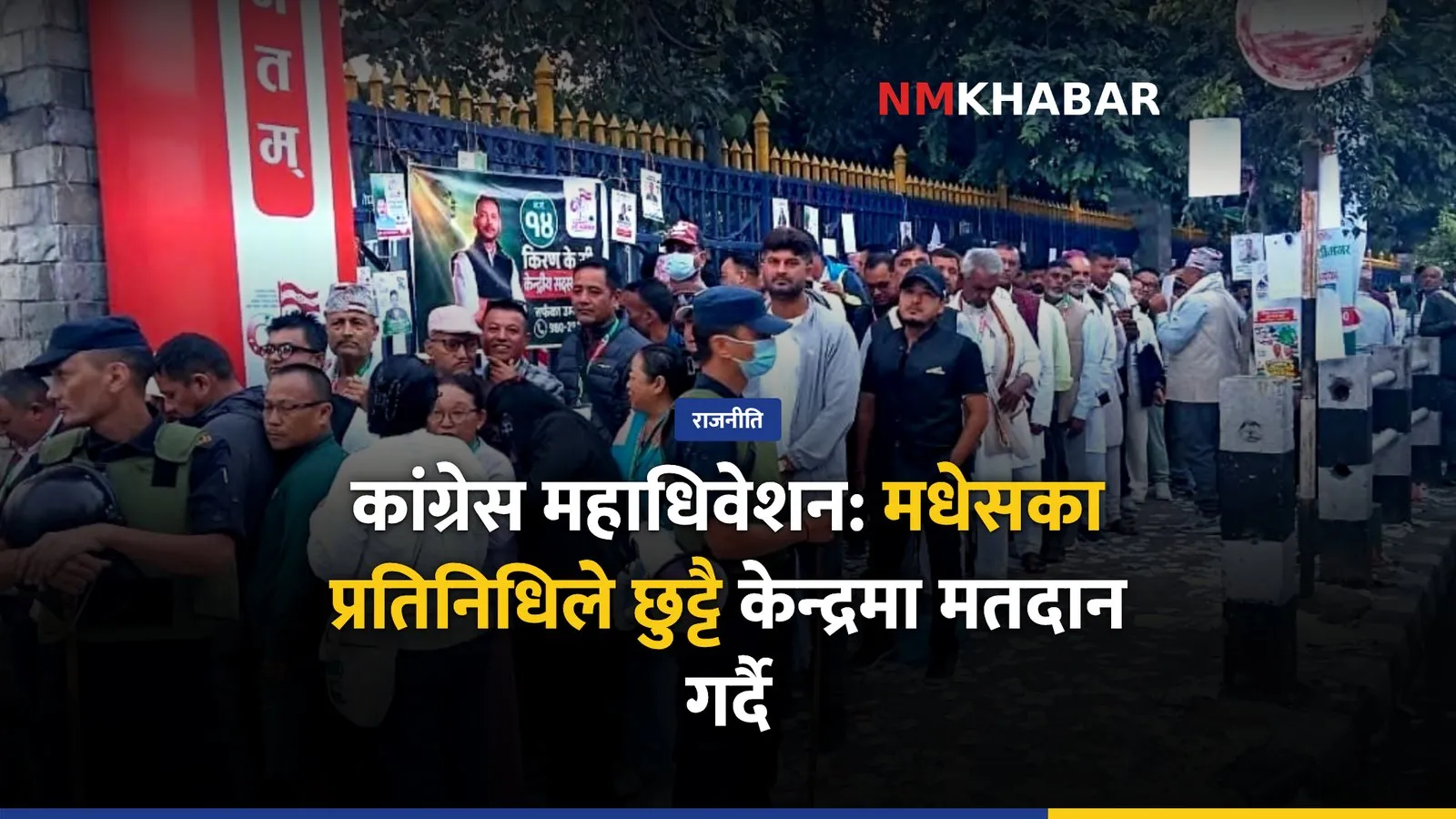 कांग्रेस महाधिवेशन मतदान