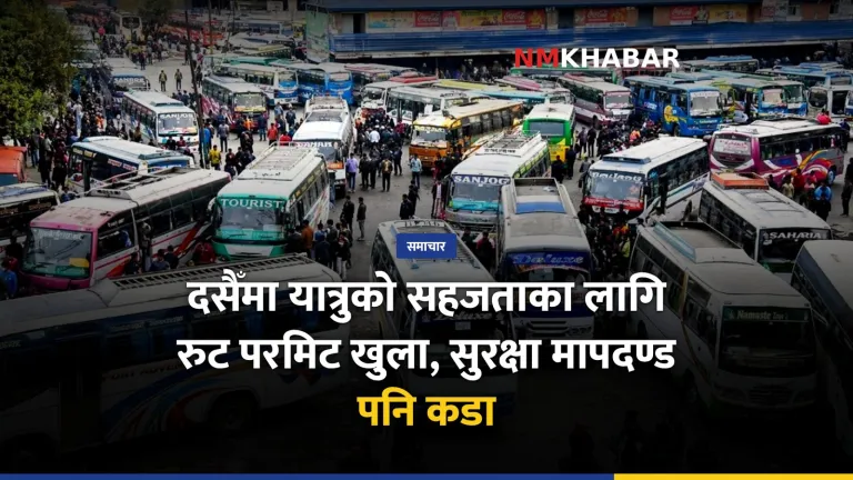 दसैँ रुट परमिट