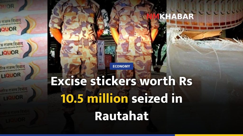 Excise stickers worth Rs 10.5 million seized in Rautahat