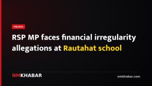 RSP MP faces financial irregularity allegations at Rautahat school