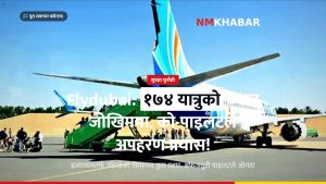 फ्लाईदुबई अपहरण, इजरायल उडान, धार्मिक अतिवाद
