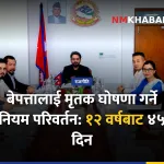 सरकार अध्यादेश सिफारिस