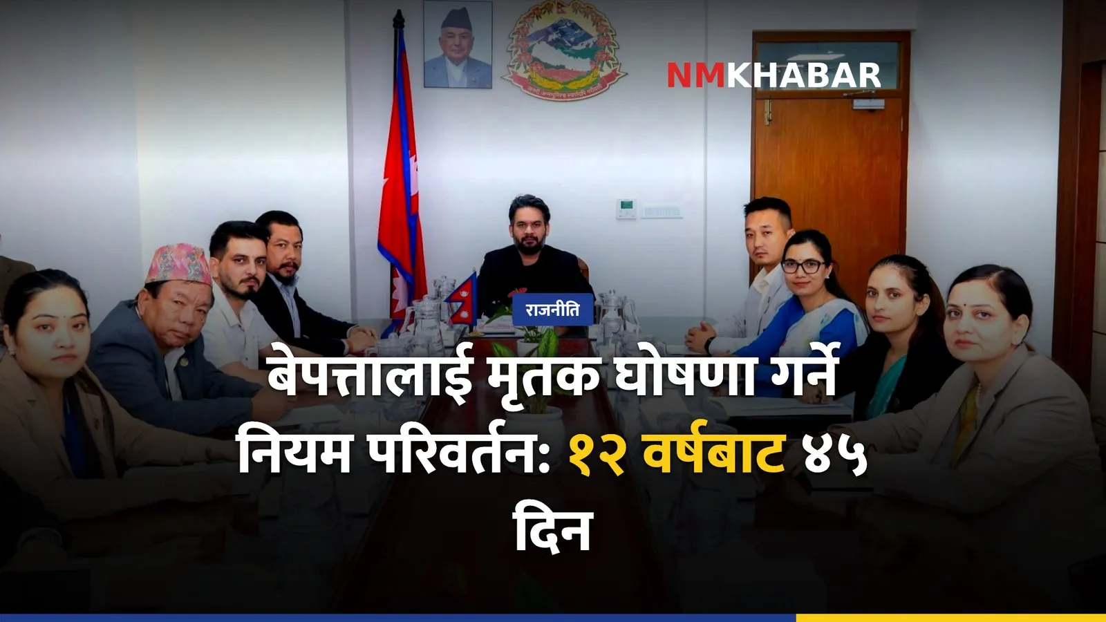 सरकार अध्यादेश सिफारिस