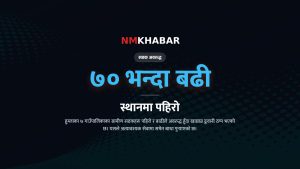 हुम्ला सडक अवरुद्ध, अविरल वर्षा हुम्ला