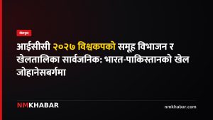 आईसीसी विश्वकप २०२७, क्रिकेट विश्वकप
