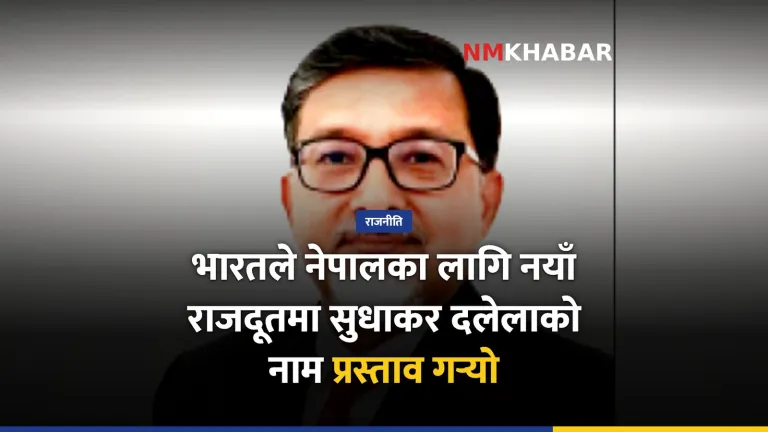 नेपाल भारतीय राजदूत, सुधाकर दलेला