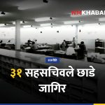 सहसचिव राजीनामा, निजामती सेवा विधेयक