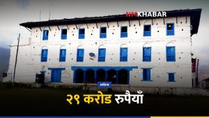 जाजरकोट जडीबुटी आम्दानी