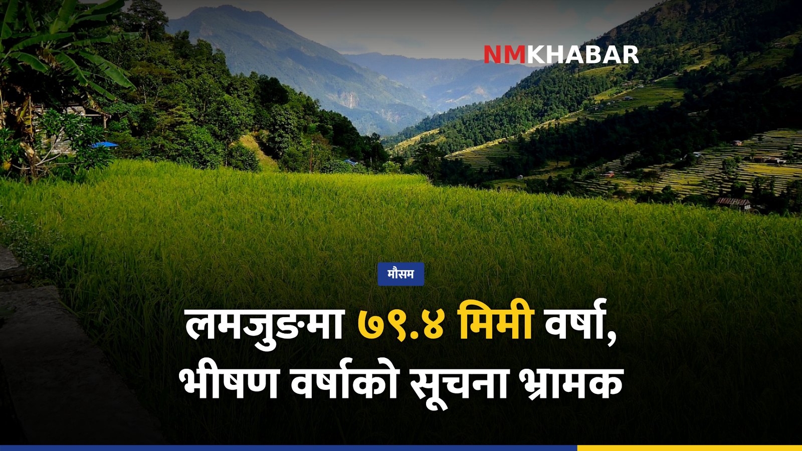 लमजुङ वर्षा, मौसम पूर्वानुमान