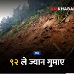 मधेस विपद्, ९२ मृत्यु