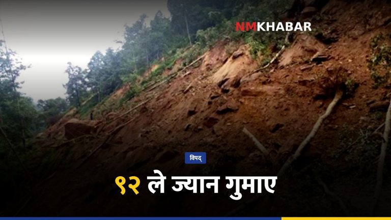 मधेस विपद्, ९२ मृत्यु