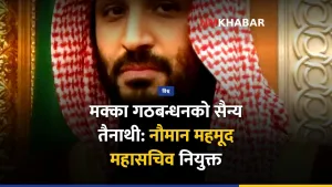 मक्का रक्षा गठबन्धन