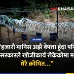 बेपत्ता, मृत घोषणा, बाढी पीडित