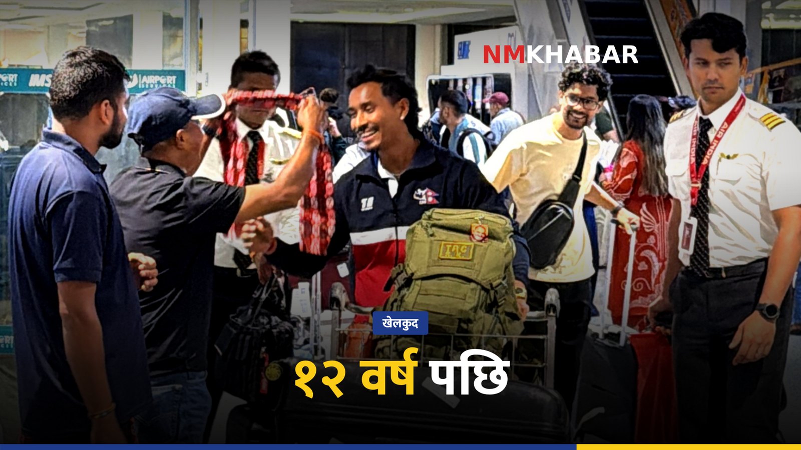 नेपाली क्रिकेट टोली, एसियाली खेलकुद