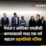एमसीसी म्याद थप