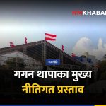 कांग्रेस महाधिवेशन, नीतिगत प्रस्ताव