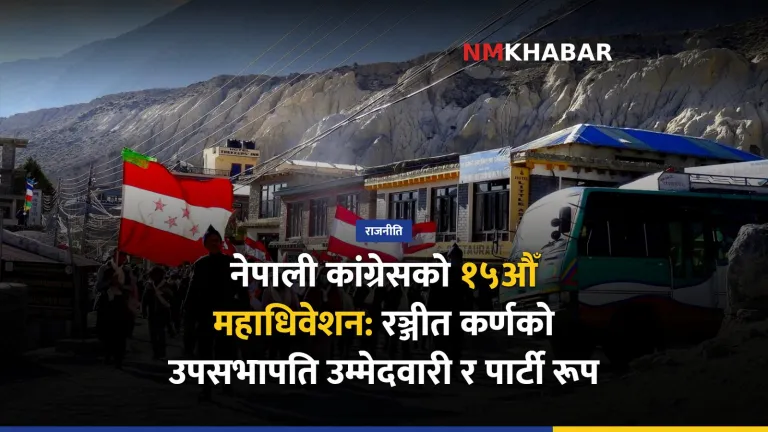 रञ्जीत कर्ण उपसभापति