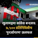 कांग्रेस केन्द्रीय कार्यसमिति बैठक