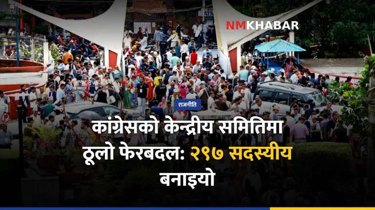 कांग्रेस महाधिवेशन, दाबी विरोध