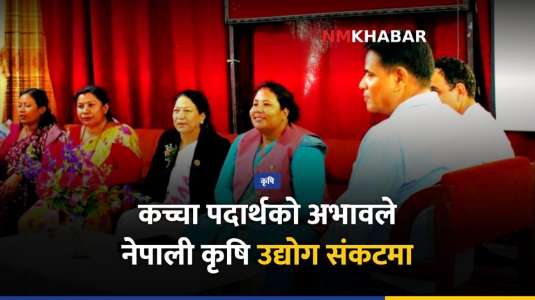कृषि नीति, कृषि उद्योग, गीता चौधरी