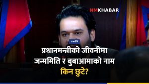 प्रधानमन्त्री जीवनी