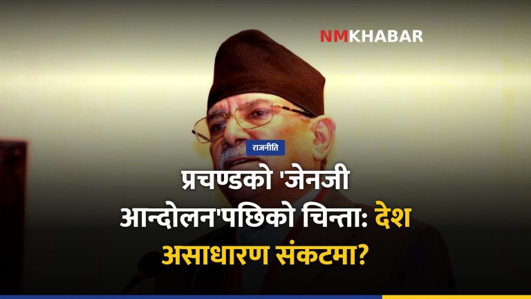 जेनजी आन्दोलन, देशको संकट