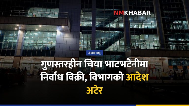 साई कृपा चिया बिक्री