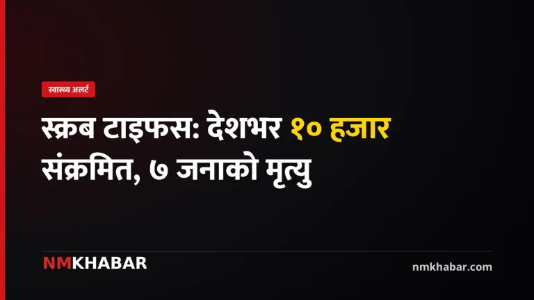 स्क्रब टाइफस संक्रमण, किर्ना, मृत्यु