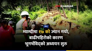 बाढीपहिरोको कहर: म्याग्दीमा १७ जनाको मृत्यु, भूगर्भविद्द्वारा अध्ययन सुरु
