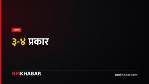 सिंहदरबार वैद्यखाना, औषधि उत्पादन, कार्यदल
