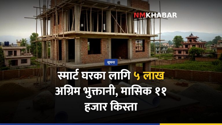 सहुलियतपूर्ण आवास, स्मार्ट घर, भवन विधेयक