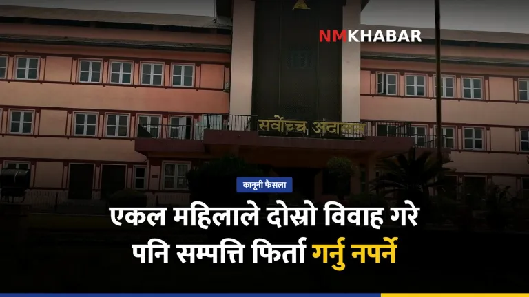 एकल महिला सम्पत्ति