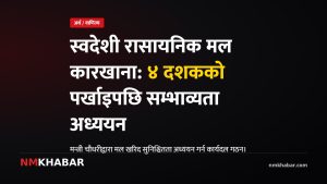 रासायनिक मल कारखाना, बाइ ब्याक ग्यारेन्टी, मल खरिद सुनिश्चितता