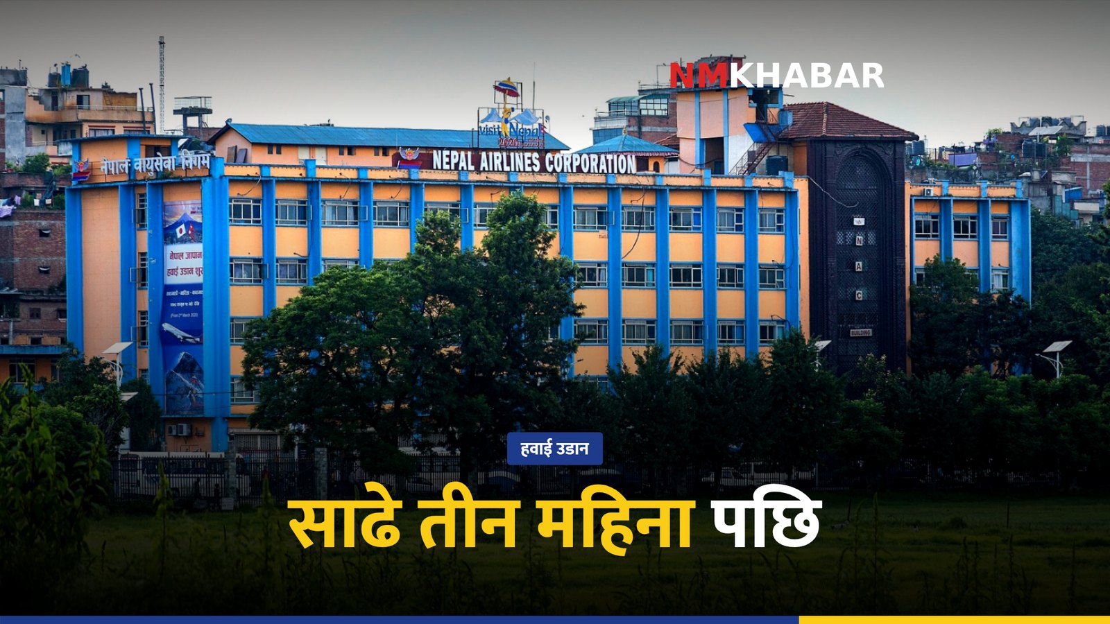 ताप्लेजुङ सुकेटार उडान