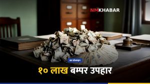 करदाता प्रोत्साहन उपहार