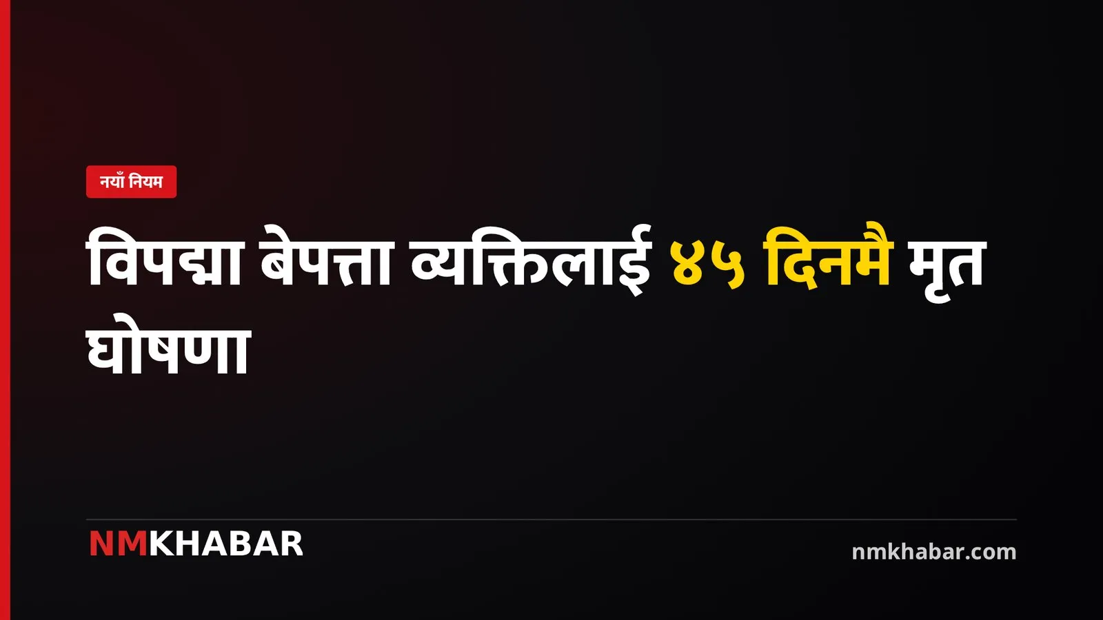 अध्यादेश राष्ट्रपति कार्यालय