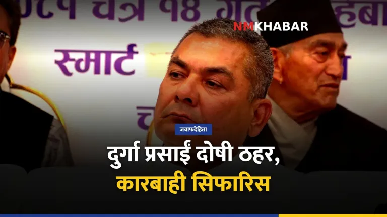 तीनकुने घटना, दुर्गा प्रसाईं