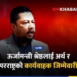 विराजभक्त श्रेष्ठ कार्यवाहक