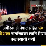 अमेरिकी भिसा बन्ड